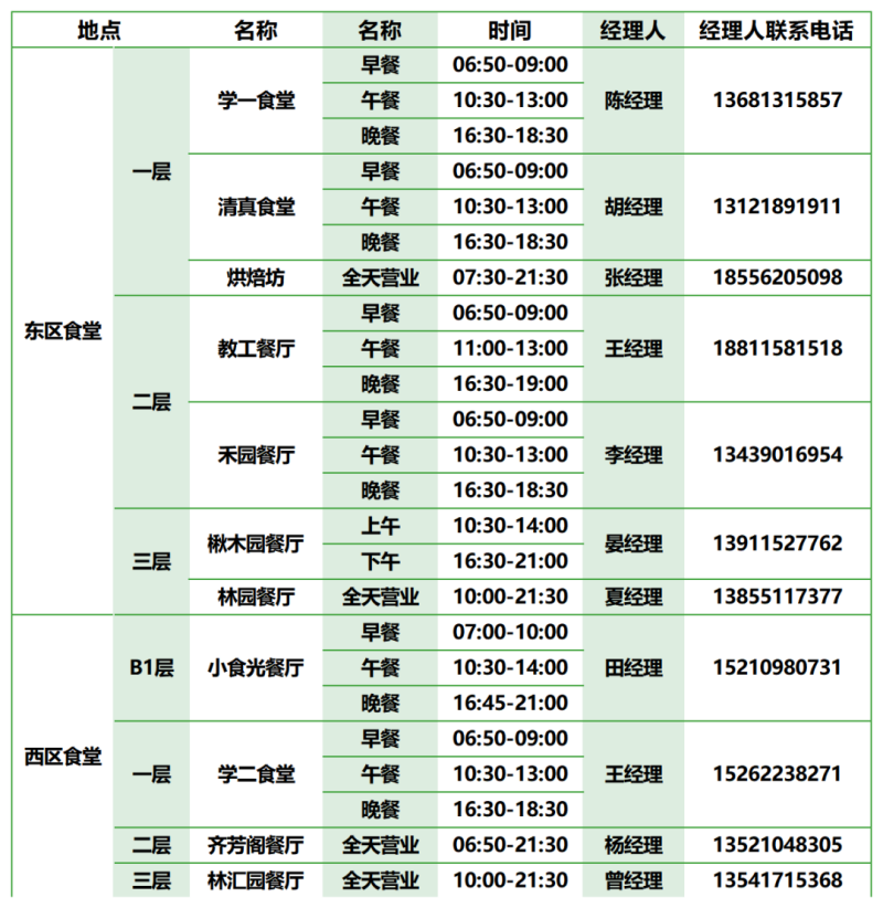 微信图片_20250724184316